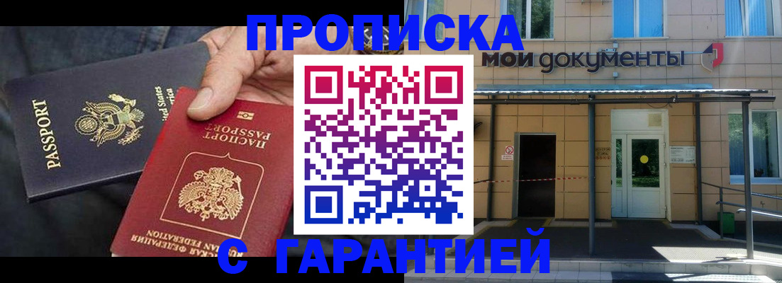 временная регистрация поиск в Сухом Логе